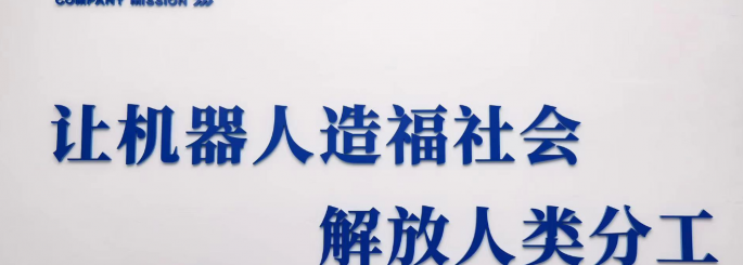 公司环境