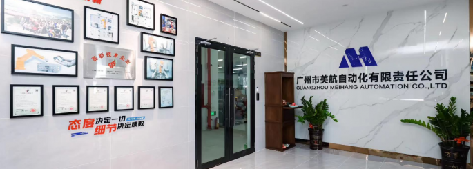 公司环境